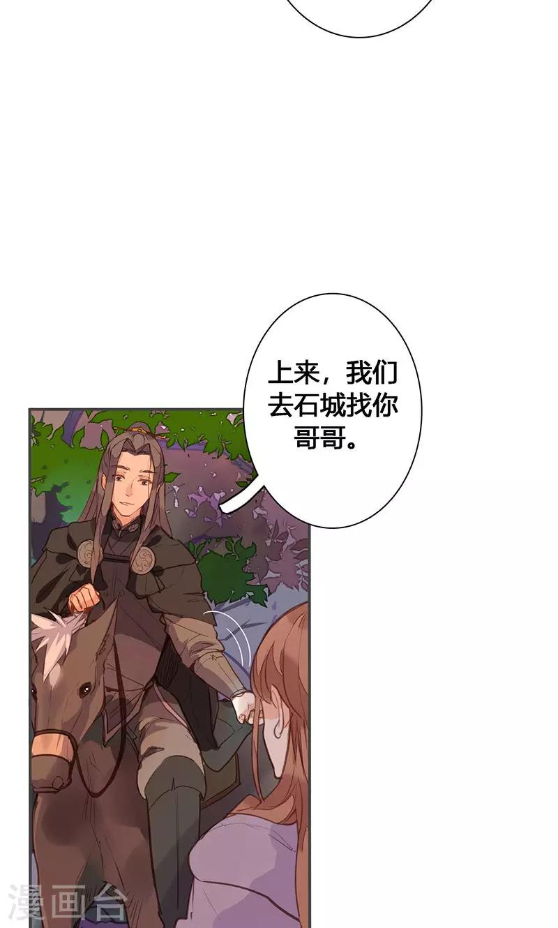 第77话 他中了我的毒-第80话