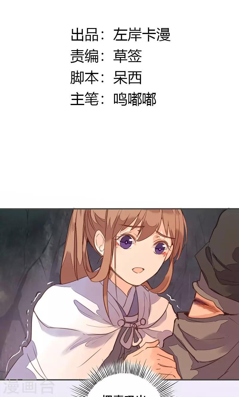 第77话 他中了我的毒-第80话