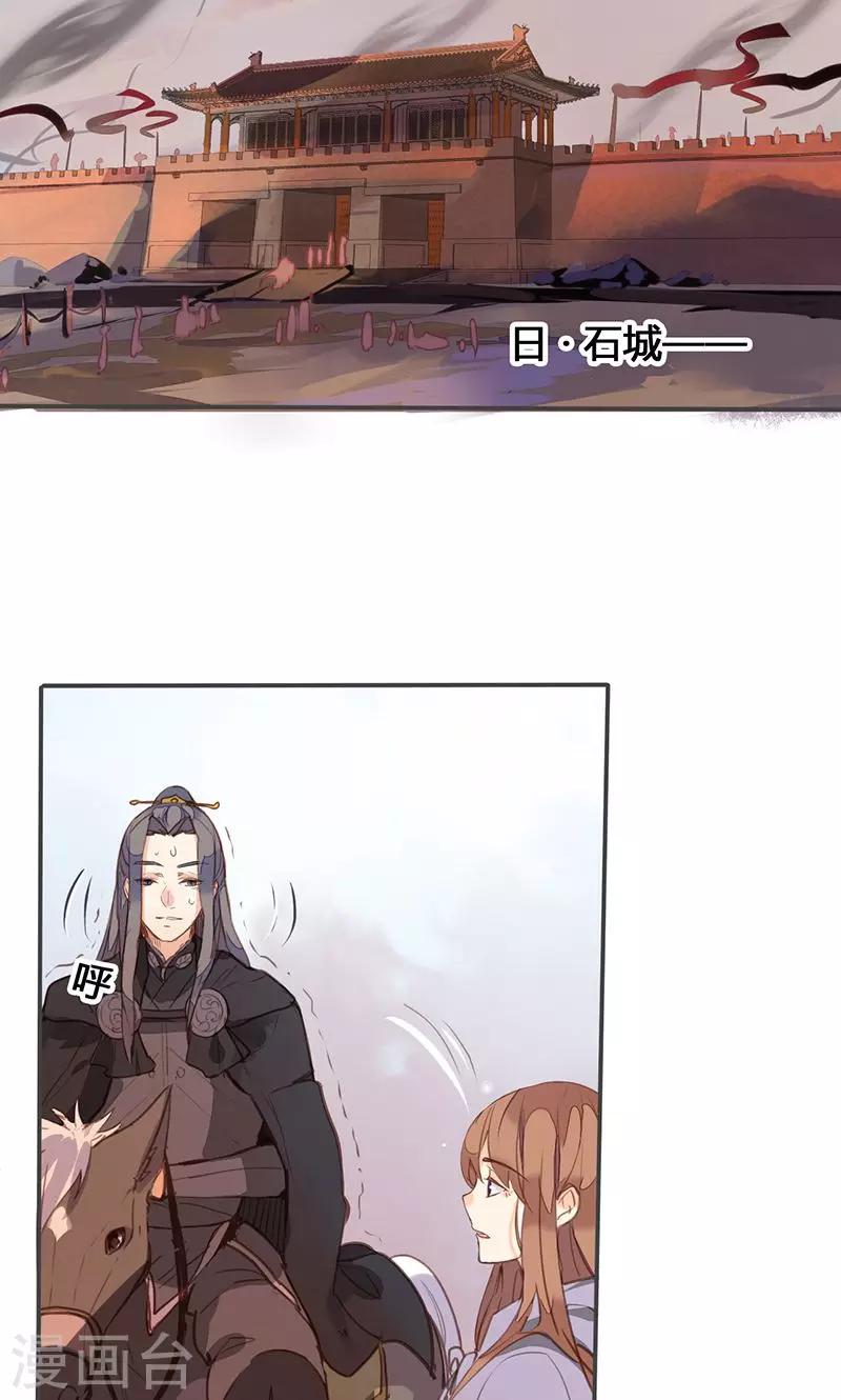 第77话 他中了我的毒-第80话