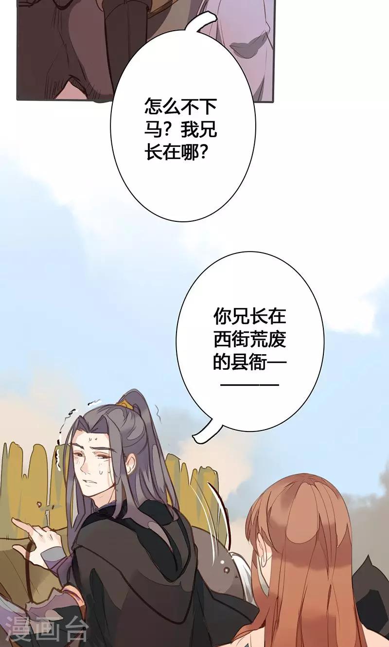 第77话 他中了我的毒-第80话