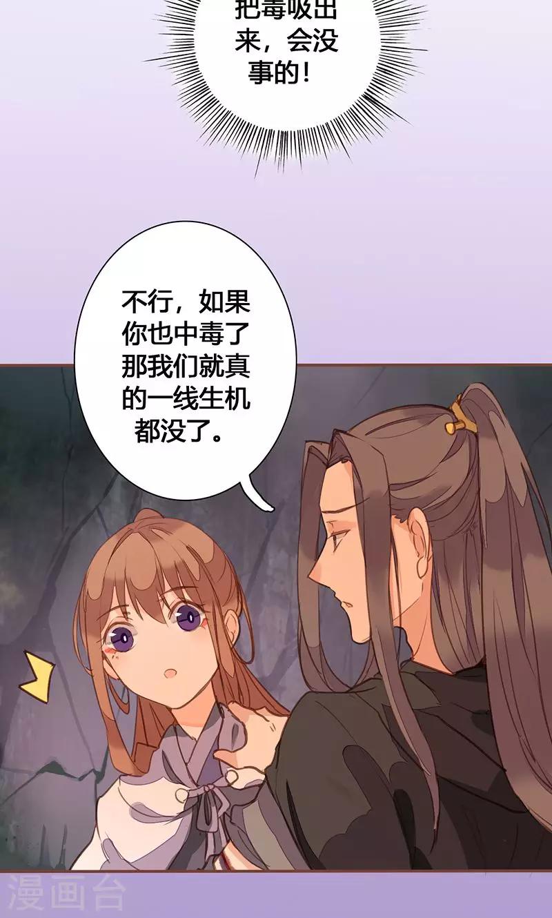 第77话 他中了我的毒-第80话