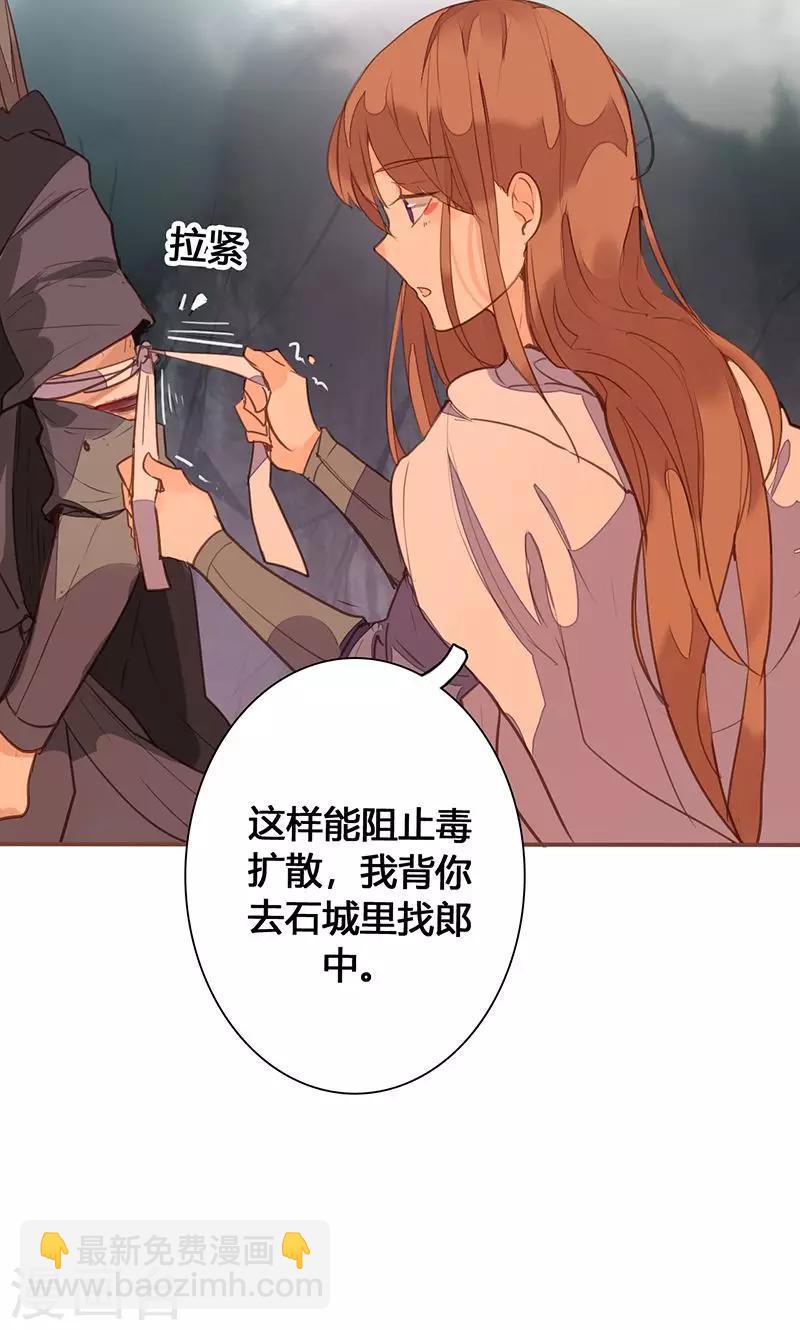 第77话 他中了我的毒-第80话