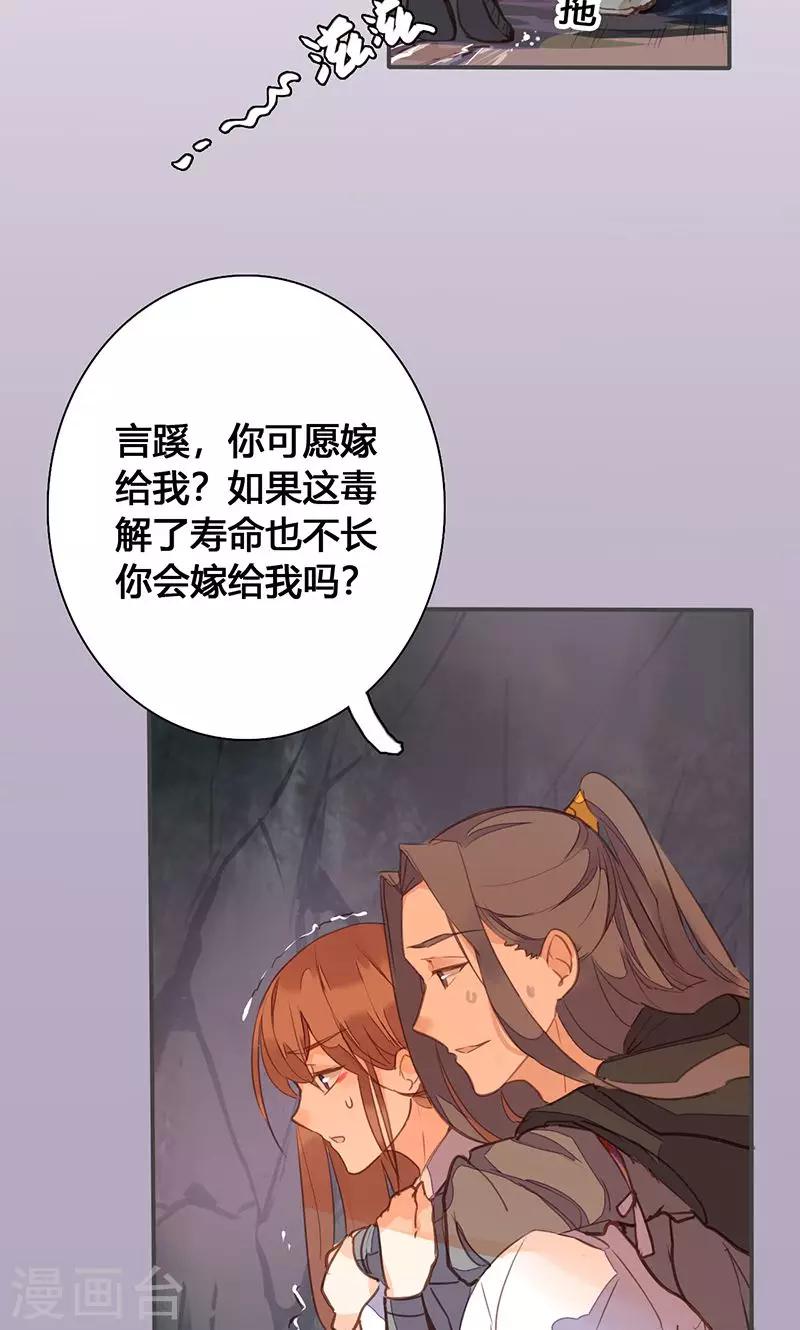 第77话 他中了我的毒-第80话