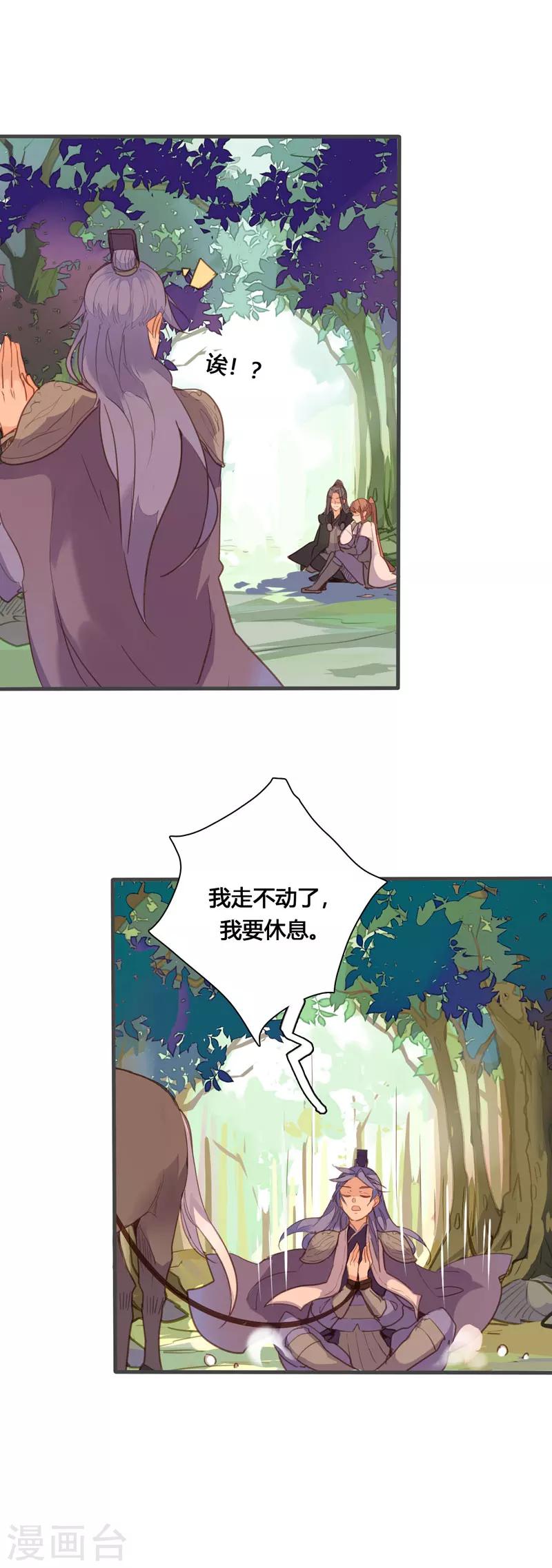 第80话 你还有这等癖好？-第84话
