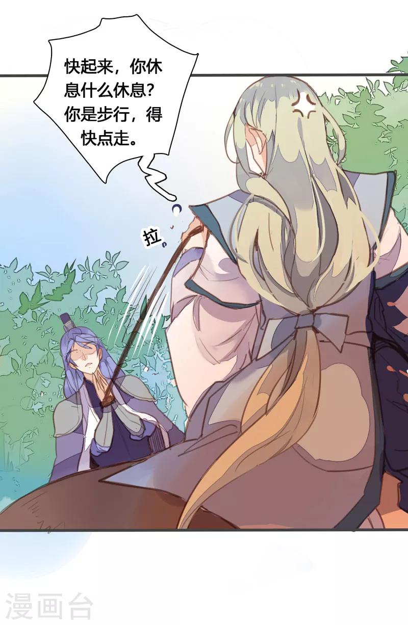 第80话 你还有这等癖好？-第84话