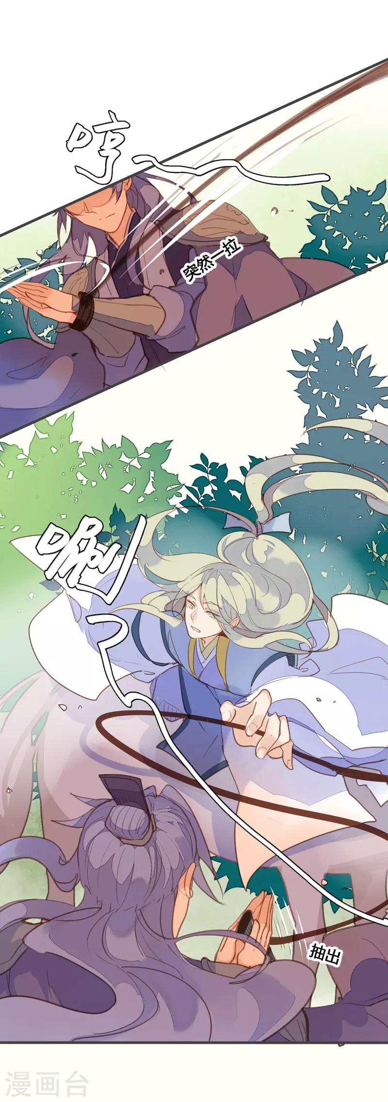 第80话 你还有这等癖好？-第84话