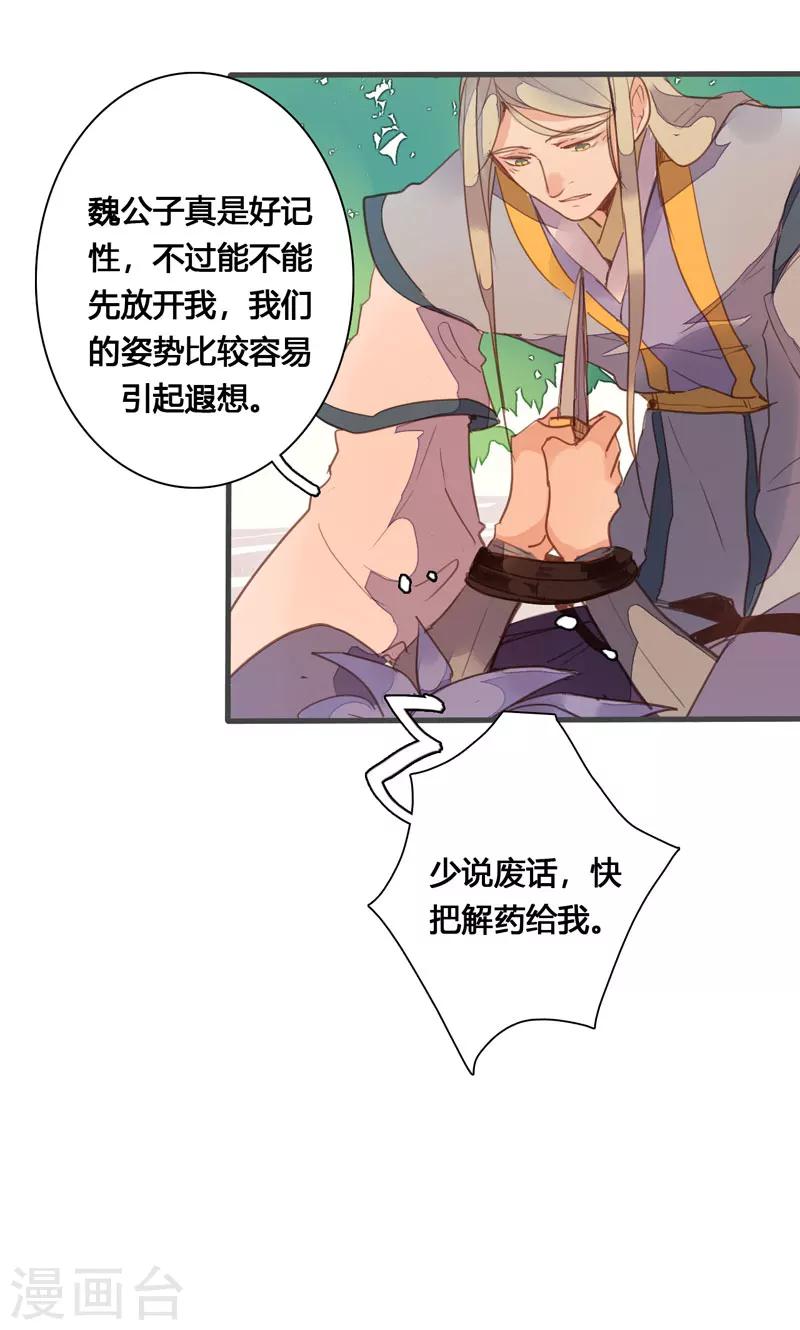第80话 你还有这等癖好？-第84话