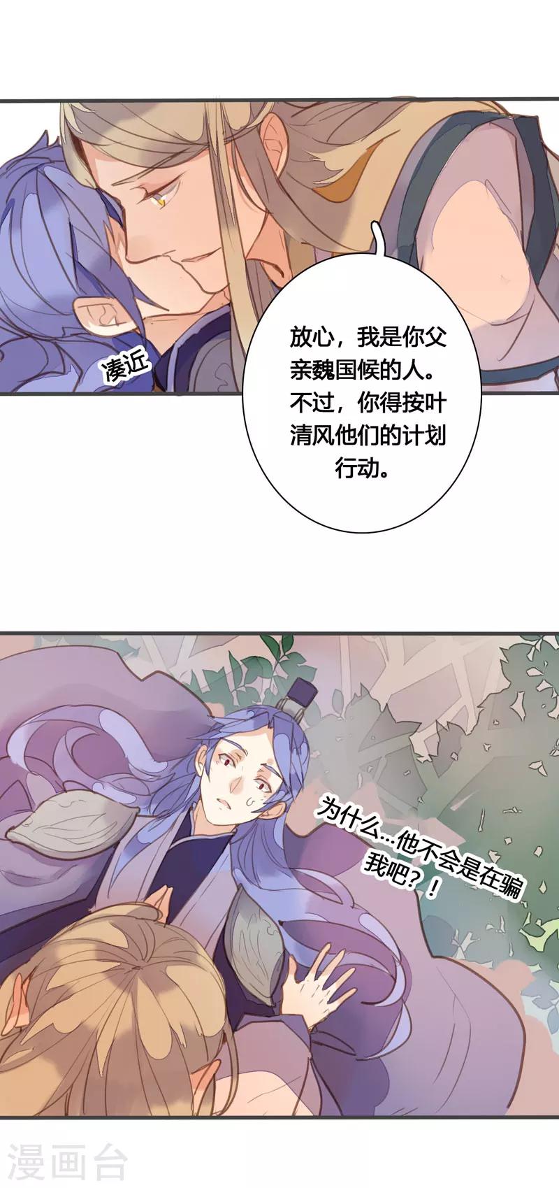 第80话 你还有这等癖好？-第84话