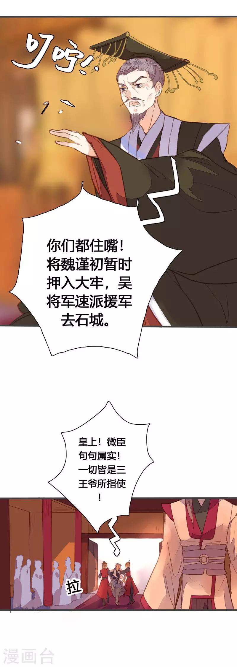 第80话 你还有这等癖好？-第84话