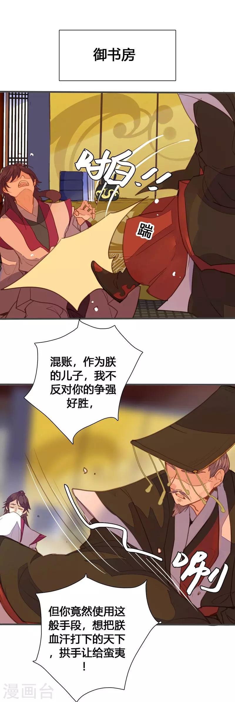第80话 你还有这等癖好？-第84话