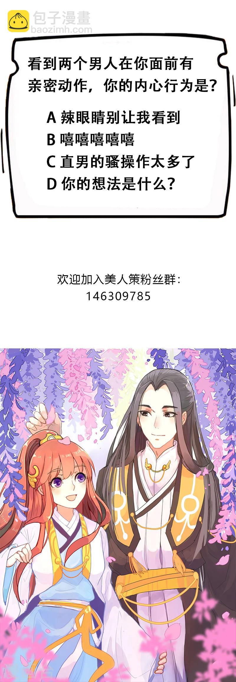 第80话 你还有这等癖好？-第84话