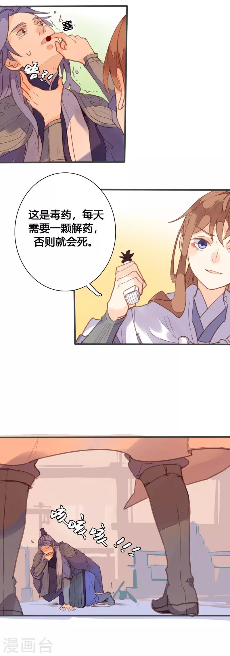 第80话 你还有这等癖好？-第84话