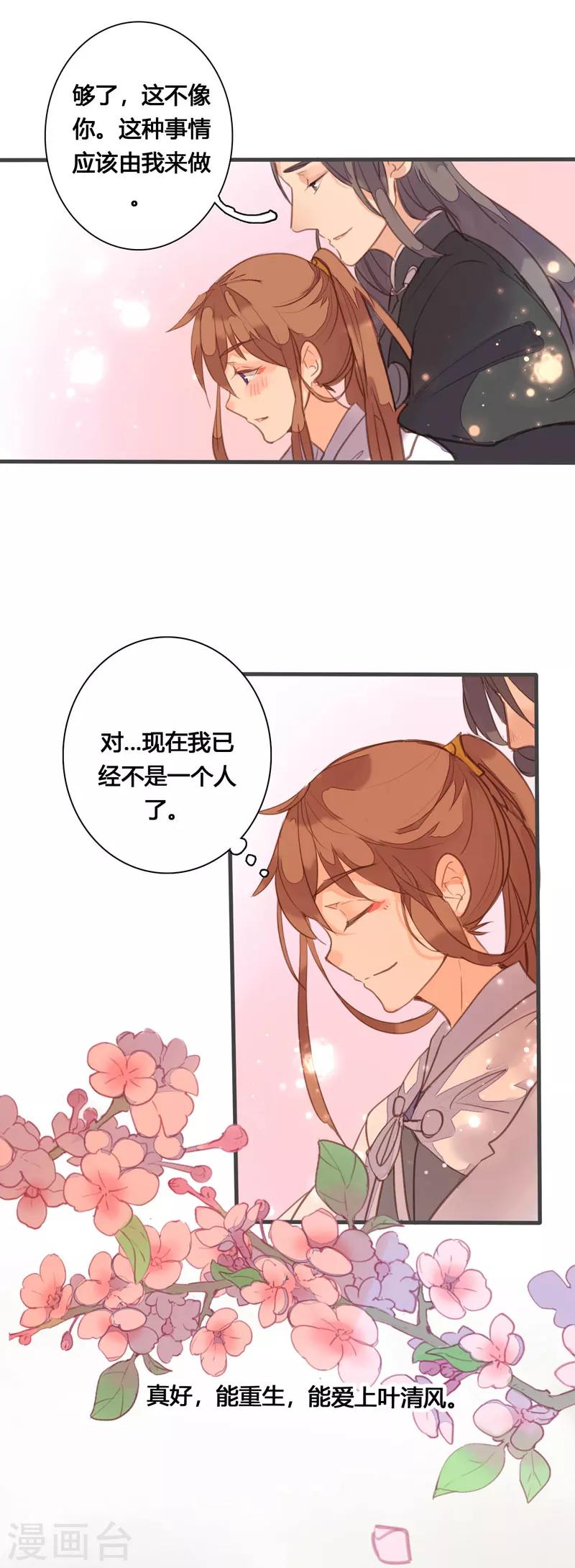 第80话 你还有这等癖好？-第84话