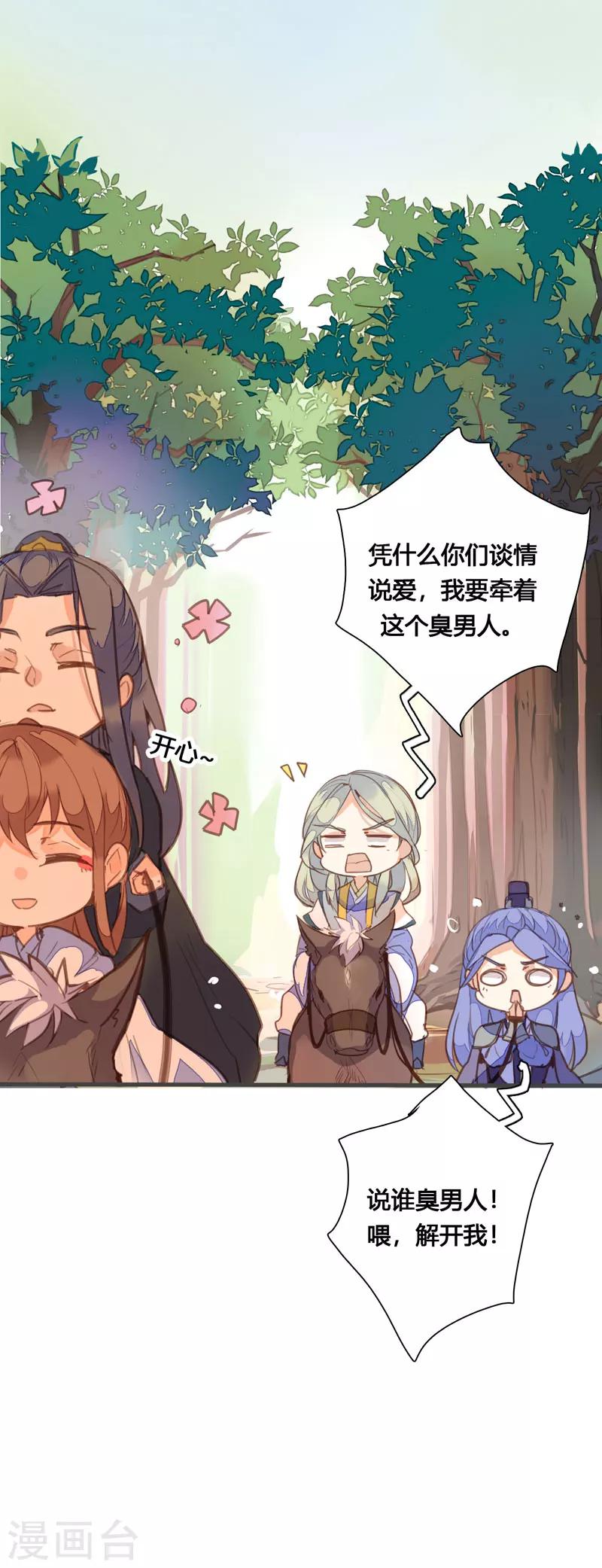 第80话 你还有这等癖好？-第84话