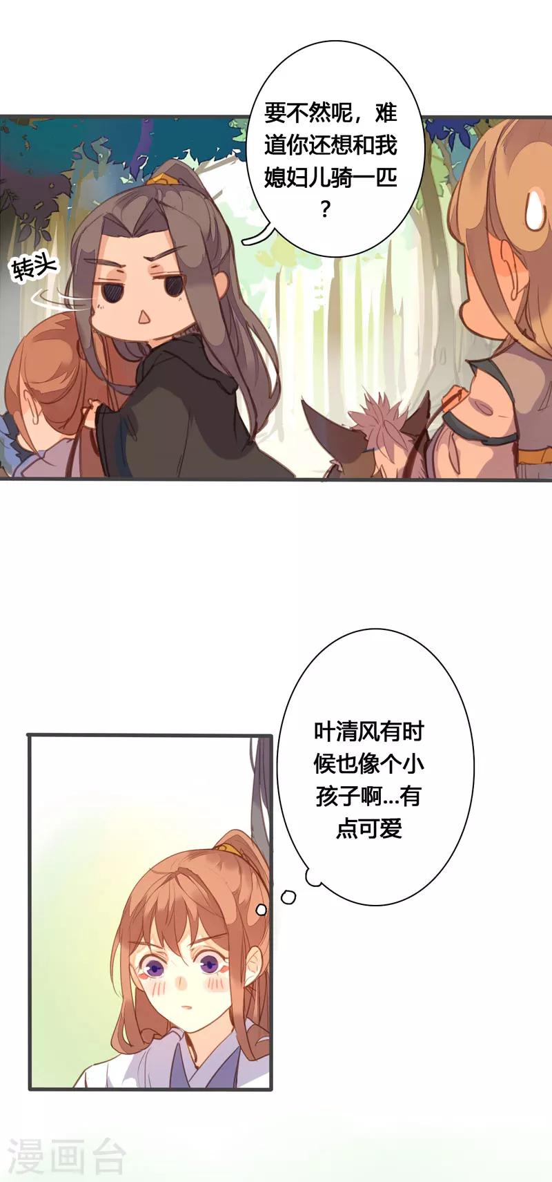 第80话 你还有这等癖好？-第84话