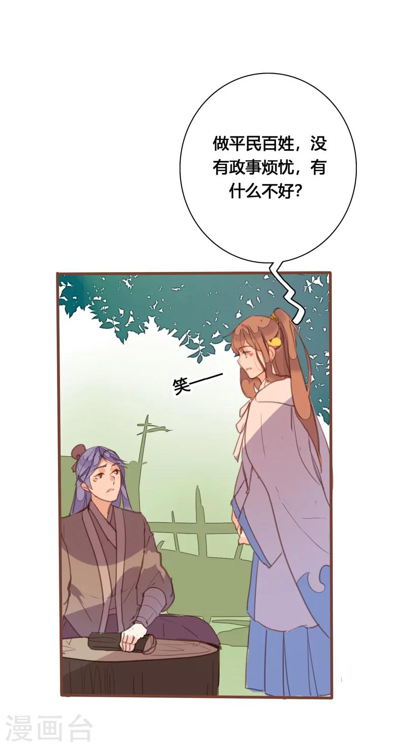 第82话 嫉妒-第86话