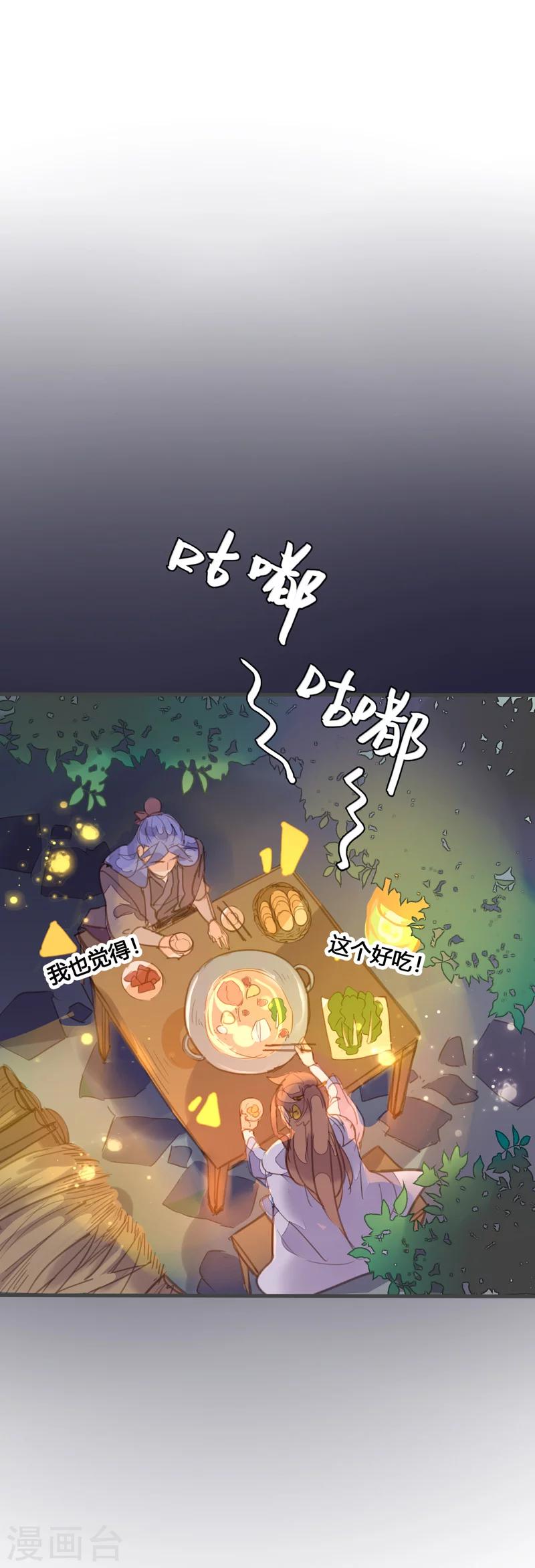 第82话 嫉妒-第86话