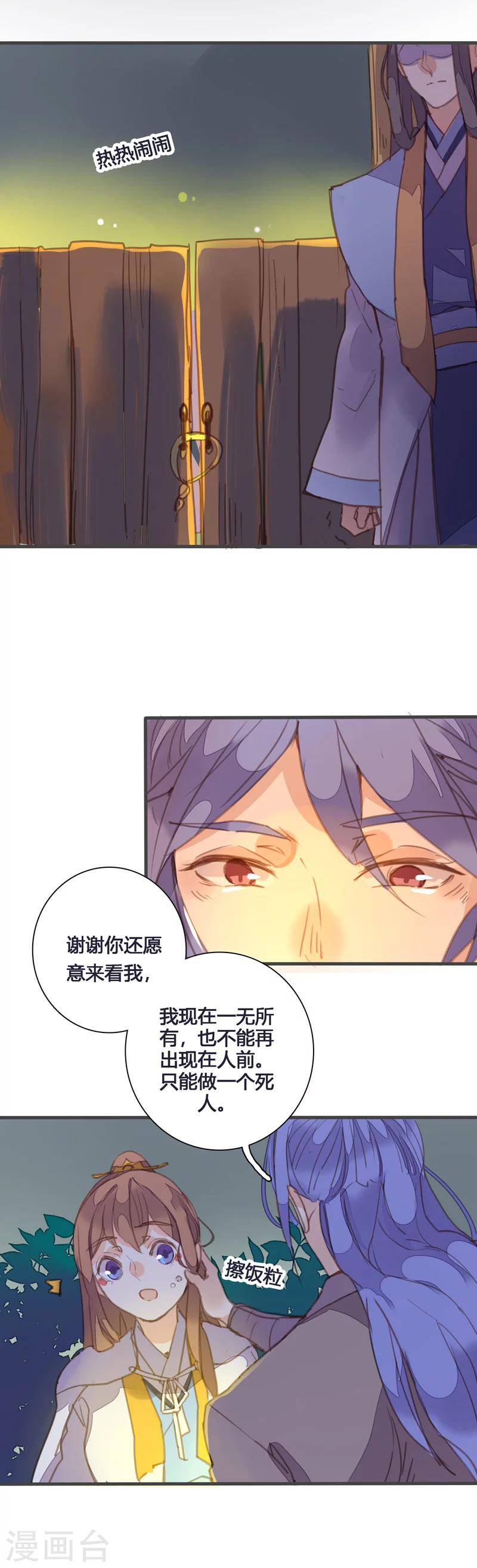第82话 嫉妒-第86话