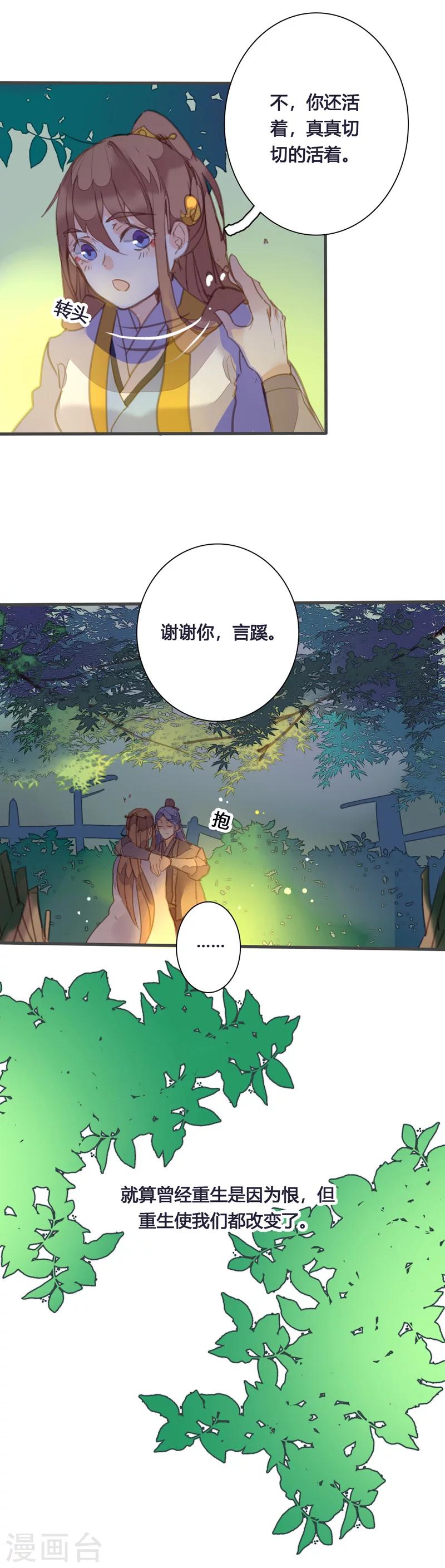第82话 嫉妒-第86话