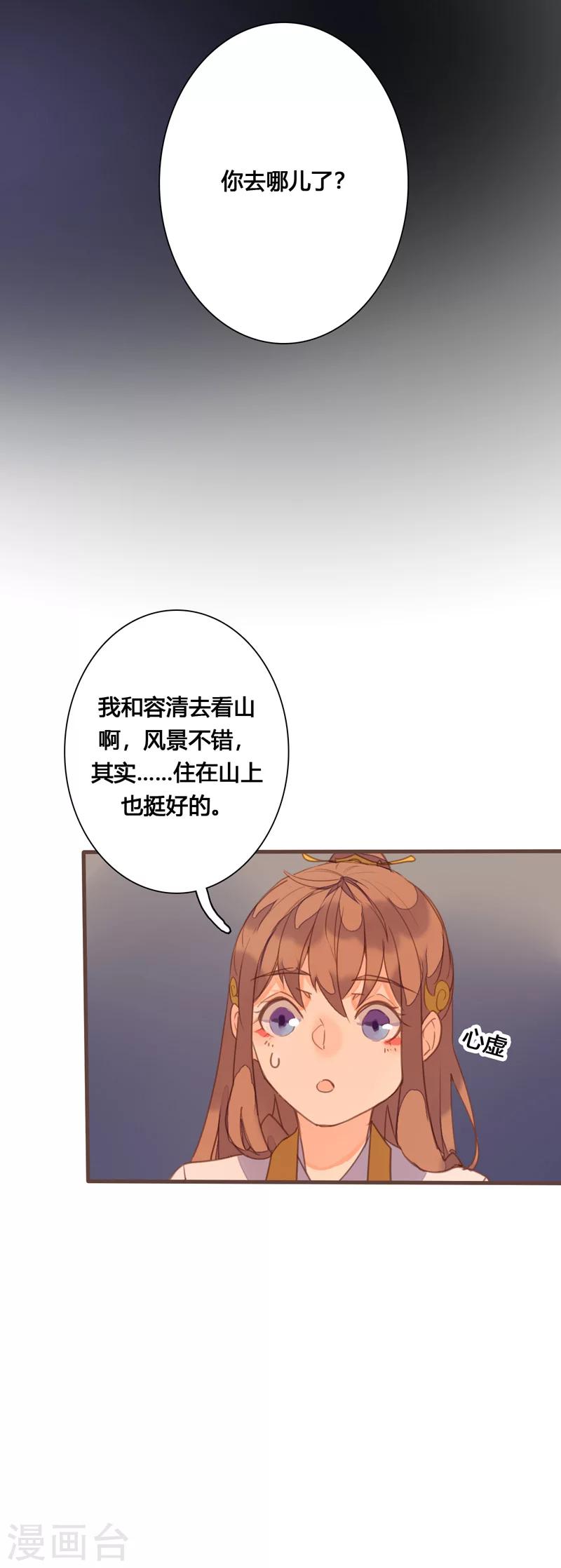第82话 嫉妒-第86话