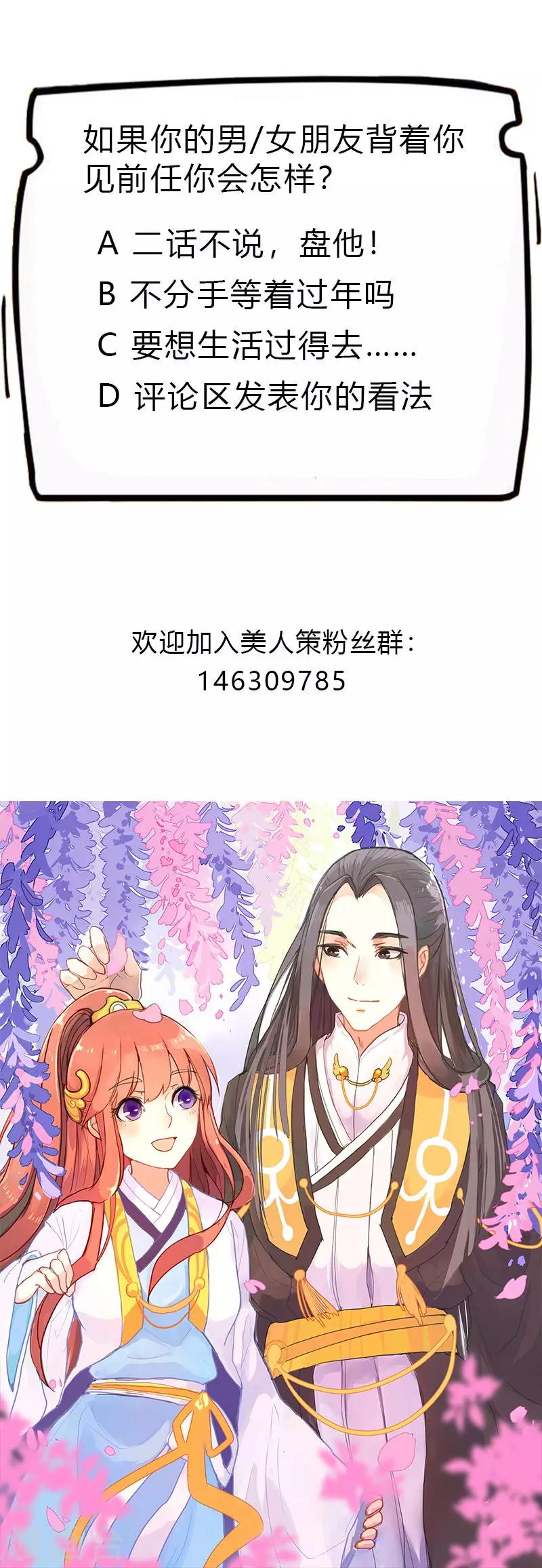第82话 嫉妒-第86话