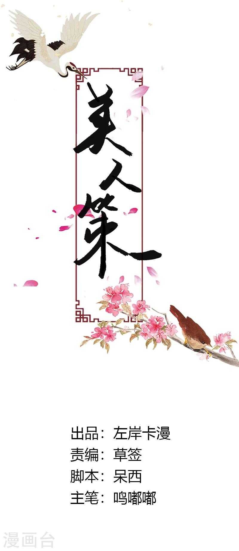 第84话 营救计划开始-第88话