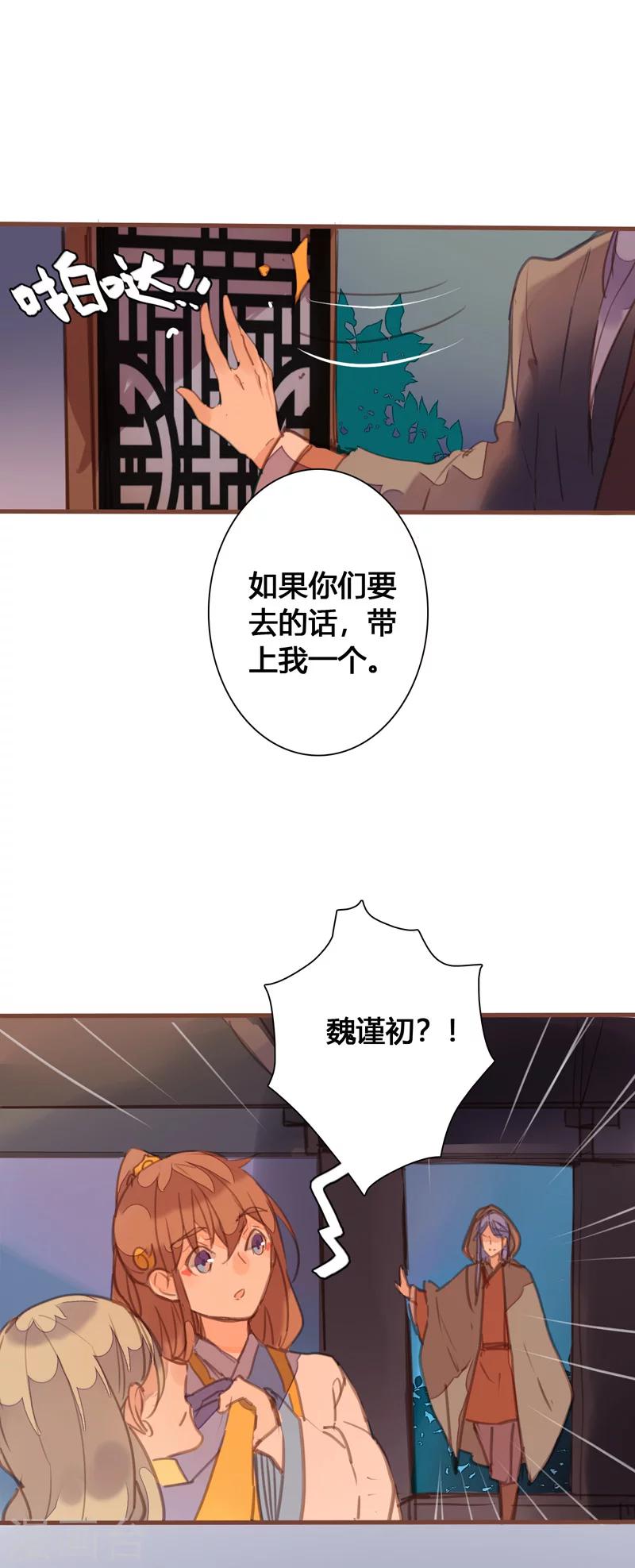 第84话 营救计划开始-第88话