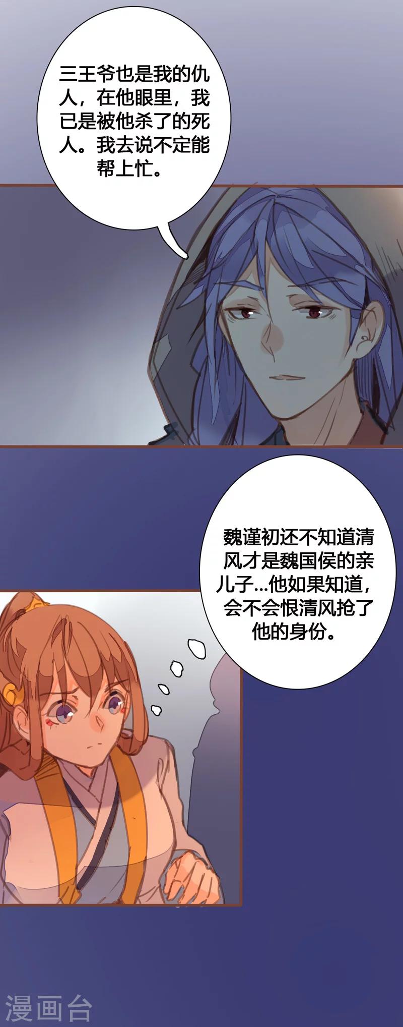 第84话 营救计划开始-第88话