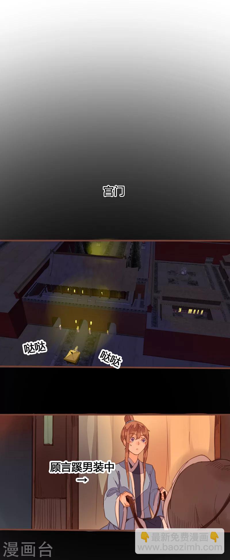 第84话 营救计划开始-第88话