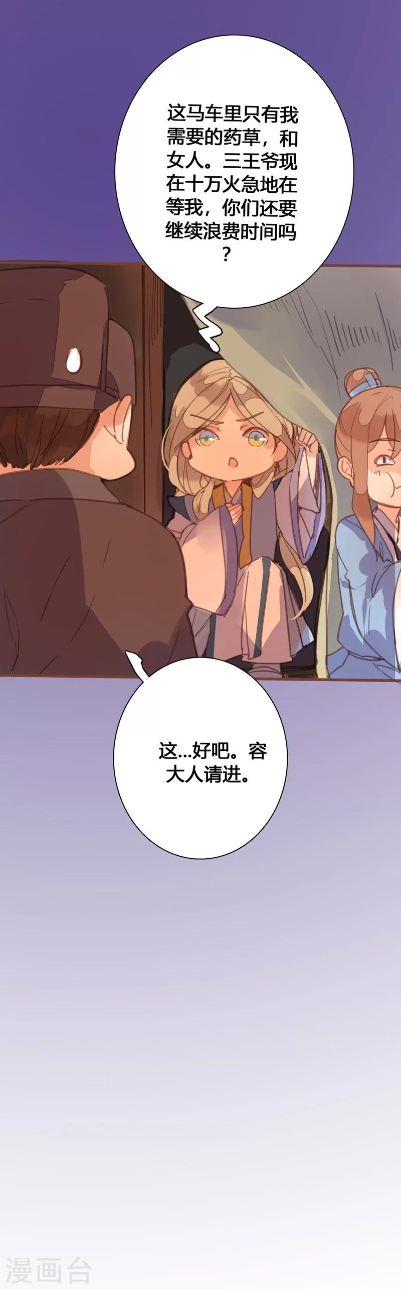 第84话 营救计划开始-第88话