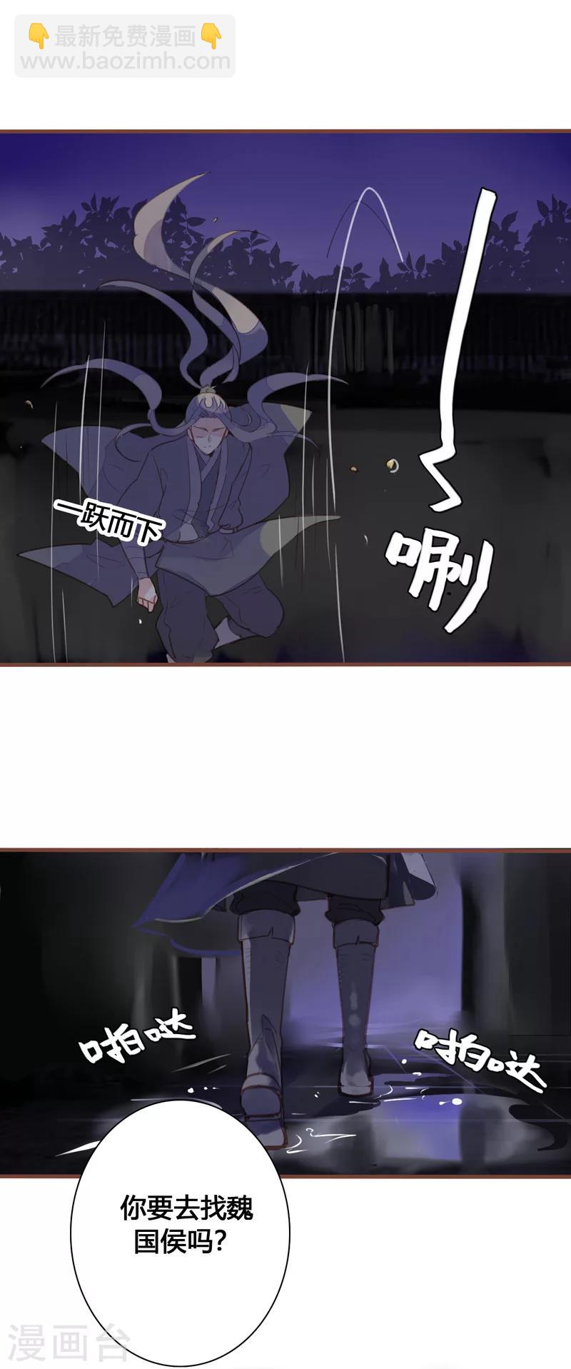 第84话 营救计划开始-第88话