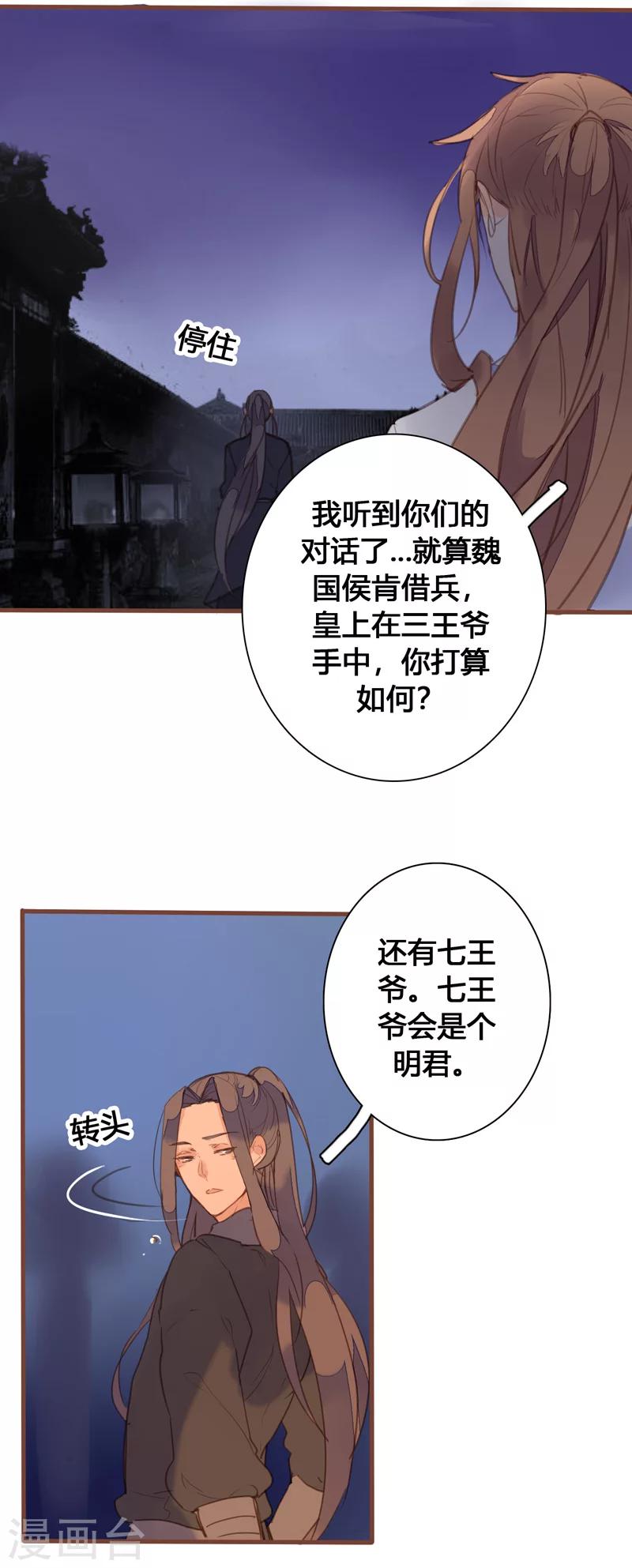 第84话 营救计划开始-第88话
