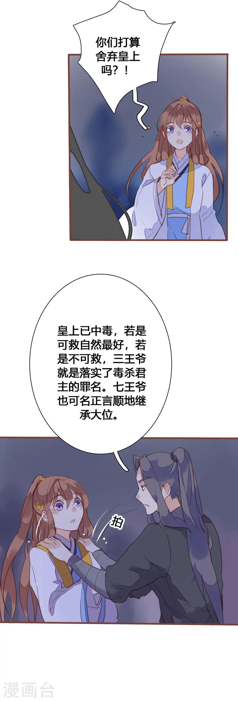 第84话 营救计划开始-第88话