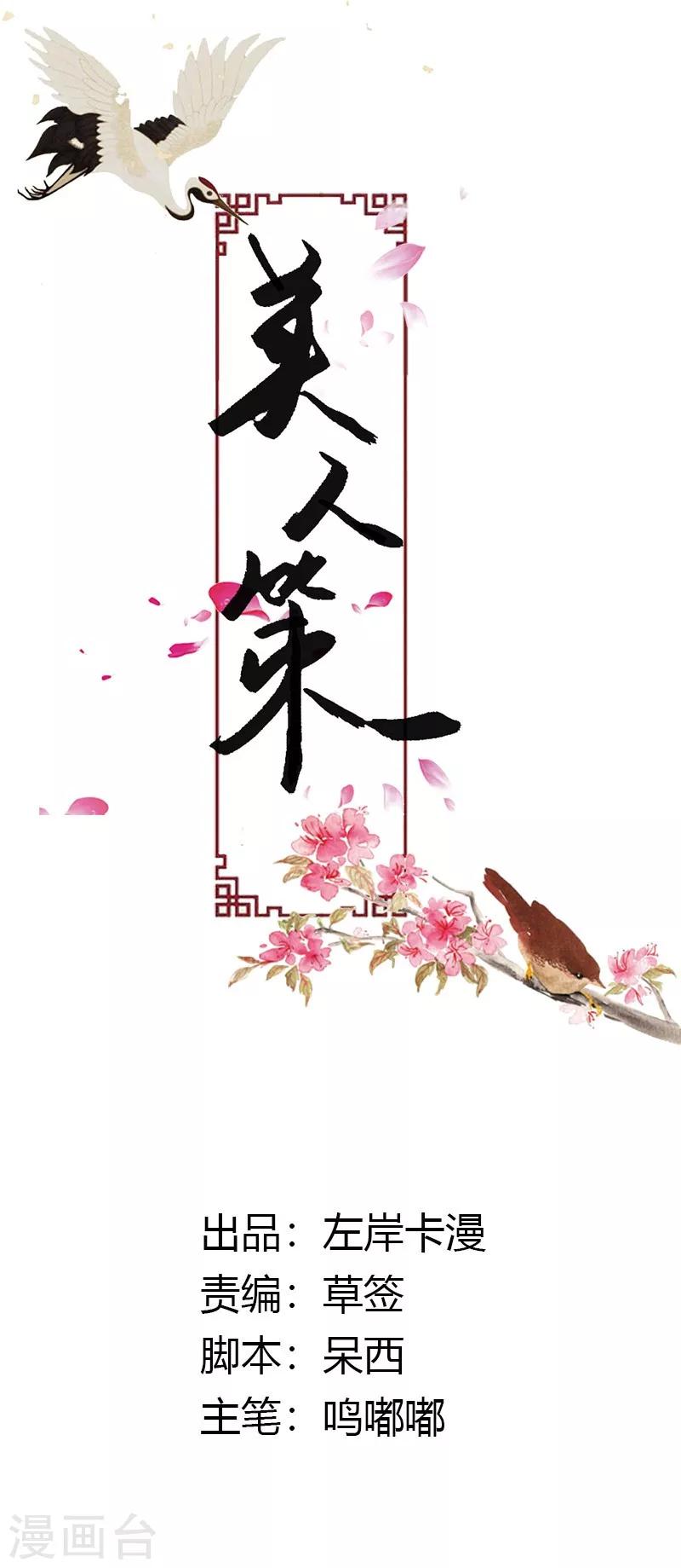 最终话 哼，我不嫁了！-第90话