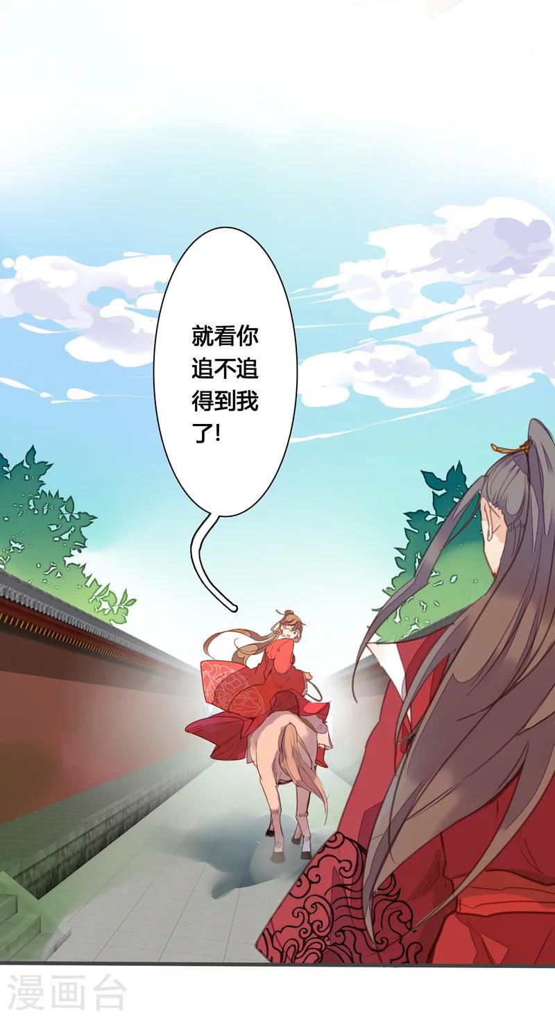 最终话 哼，我不嫁了！-第90话