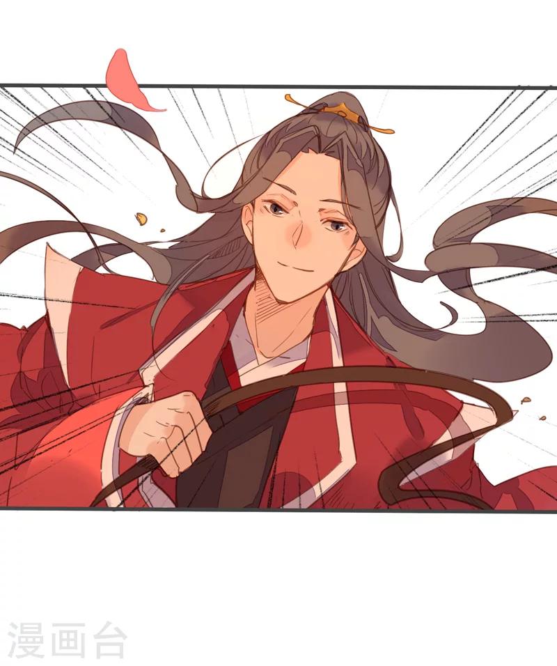 最终话 哼，我不嫁了！-第90话