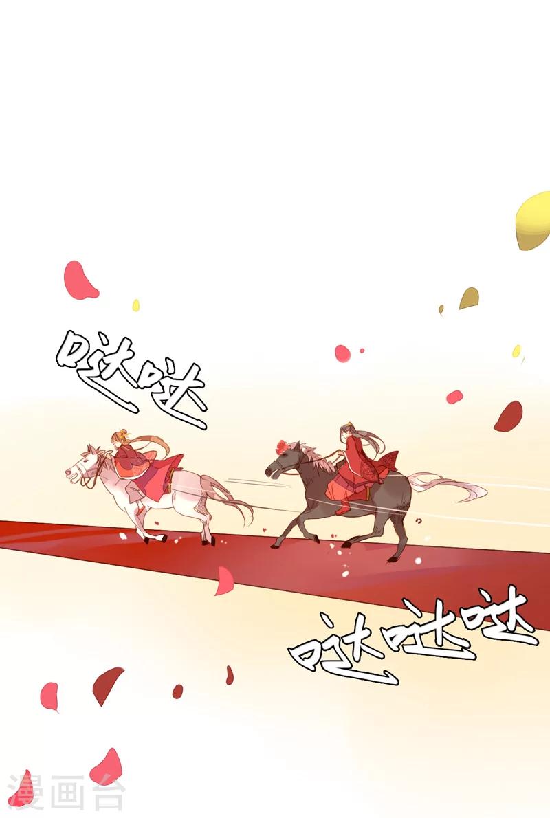 最终话 哼，我不嫁了！-第90话