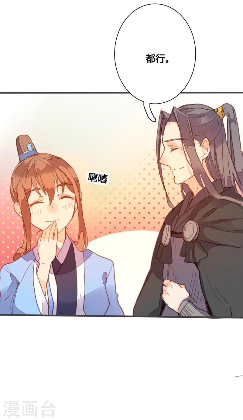 最终话 哼，我不嫁了！-第90话