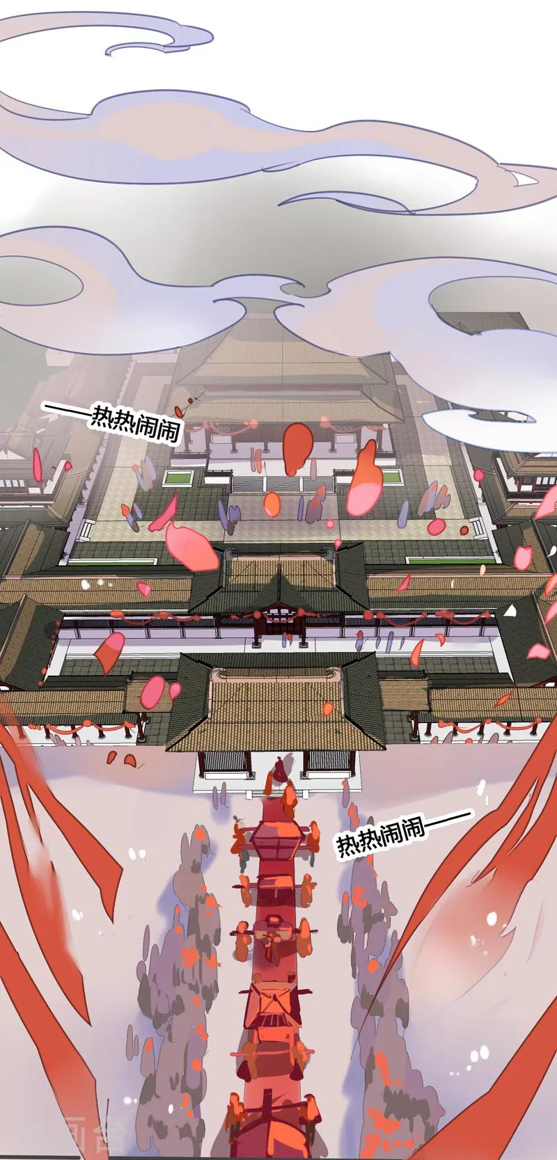 最终话 哼，我不嫁了！-第90话
