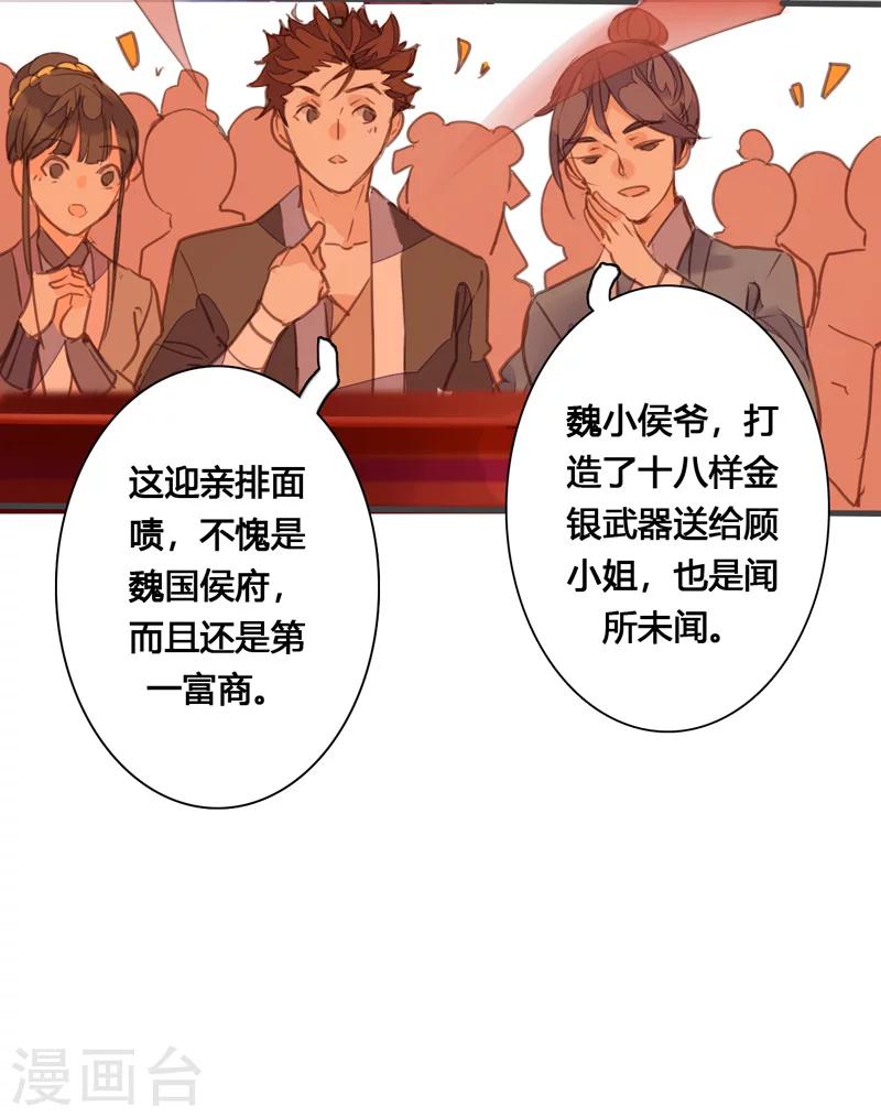 最终话 哼，我不嫁了！-第90话