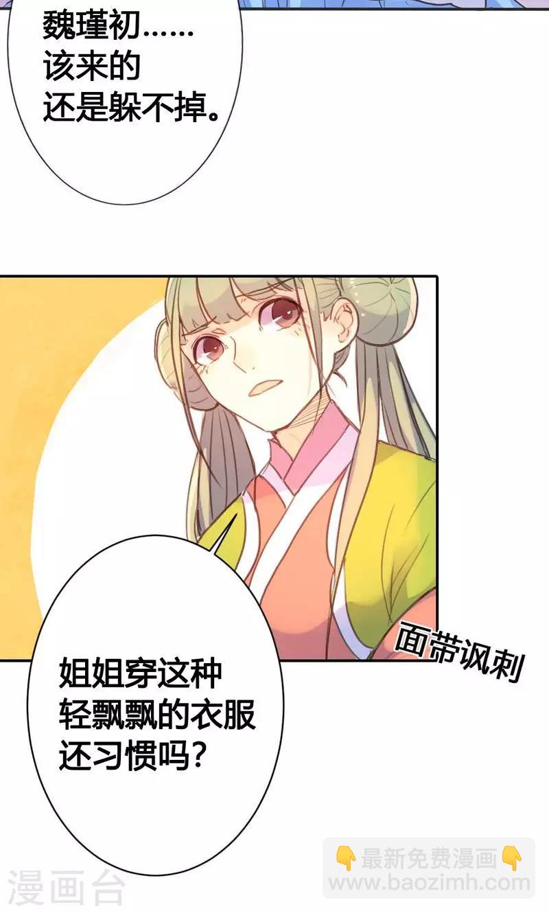 第10话 这一切迟早是我们的-第10话