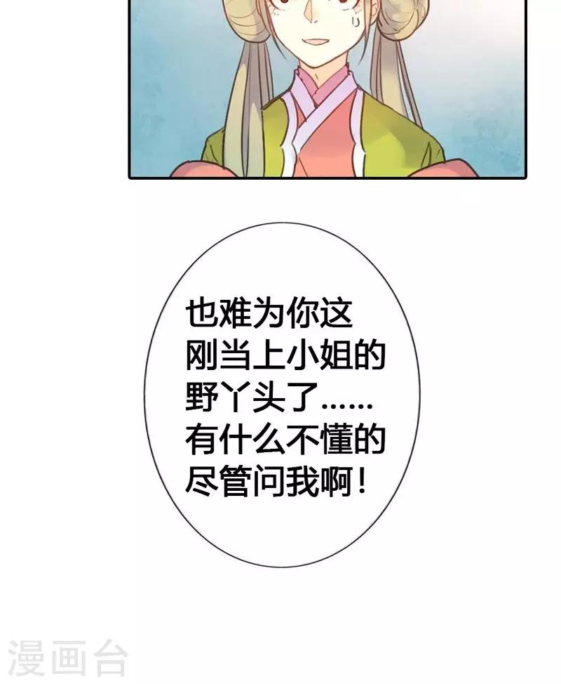 第10话 这一切迟早是我们的-第10话