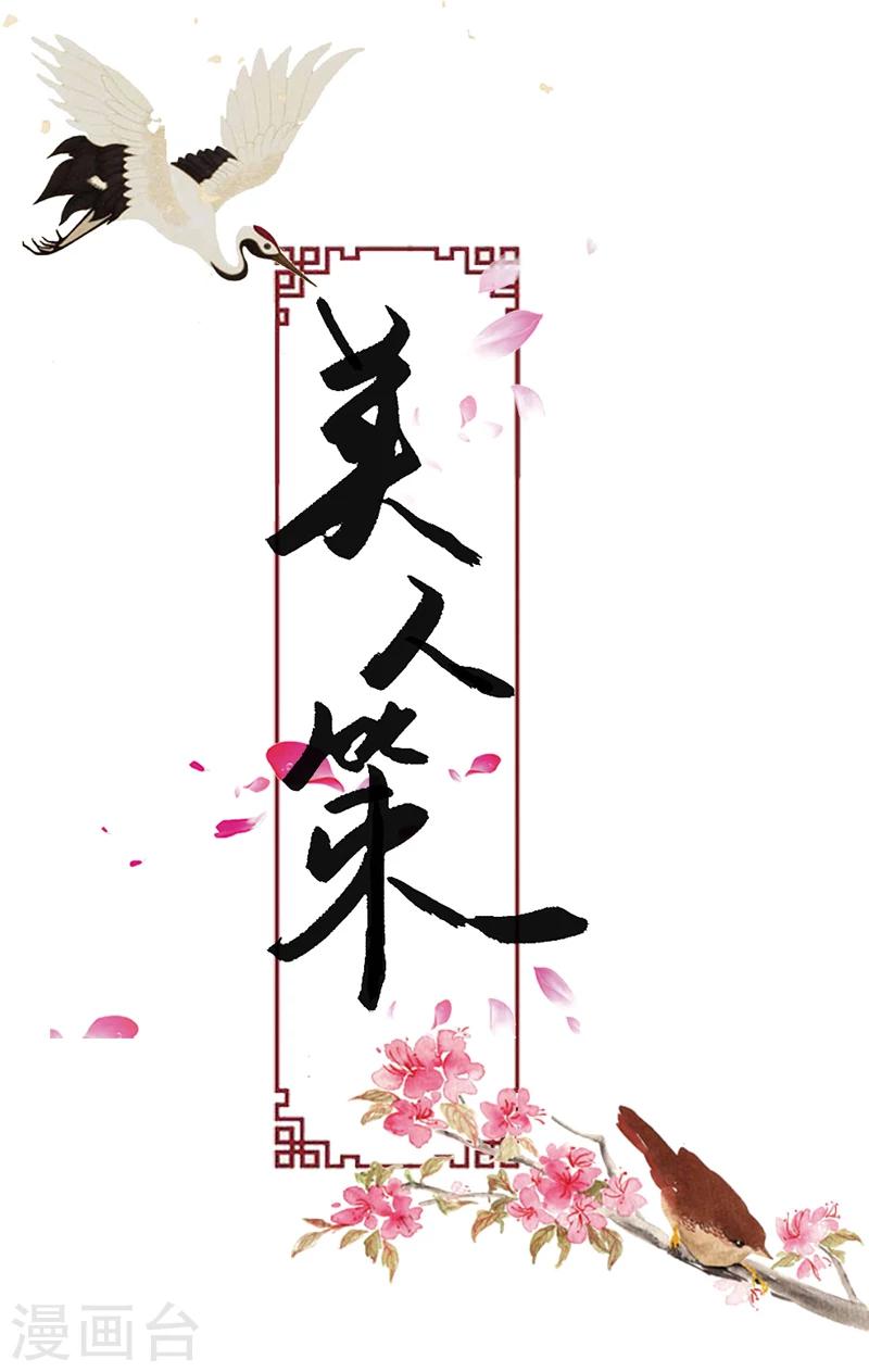 番外4 耍宝爹娘-第94话