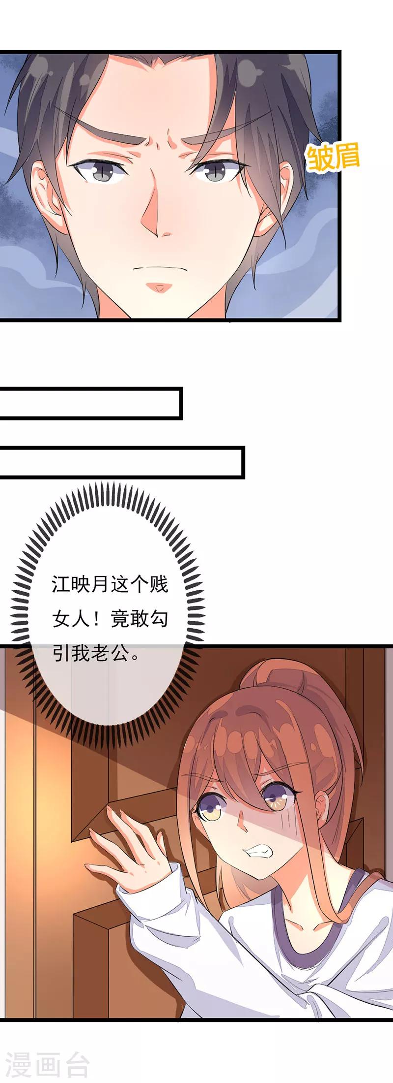 番外6 花式秀恩爱-第96话