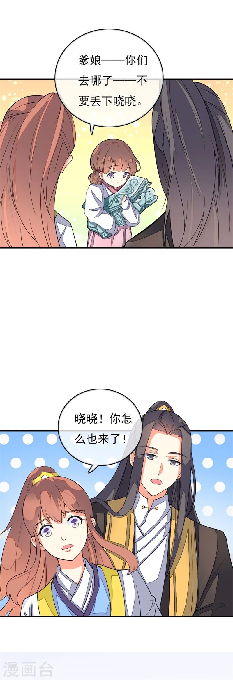 番外8 原来是场梦-第98话