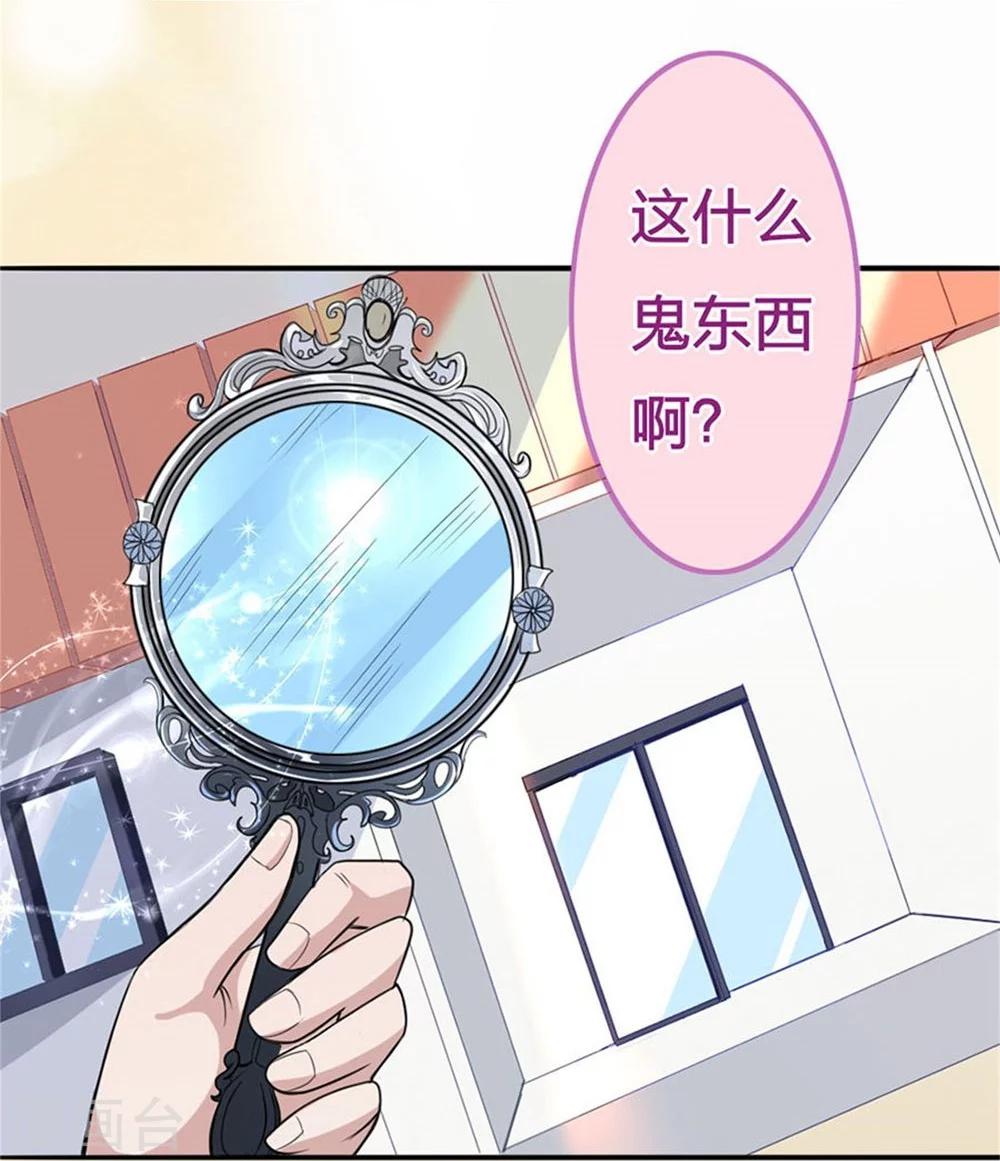 第2话 天降美人镜-第2话