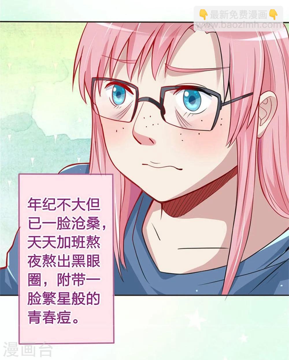 第2话 天降美人镜-第2话