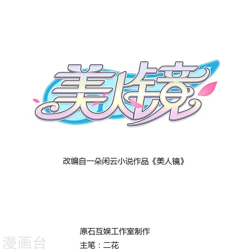 第12话 经理你要干嘛？-第12话