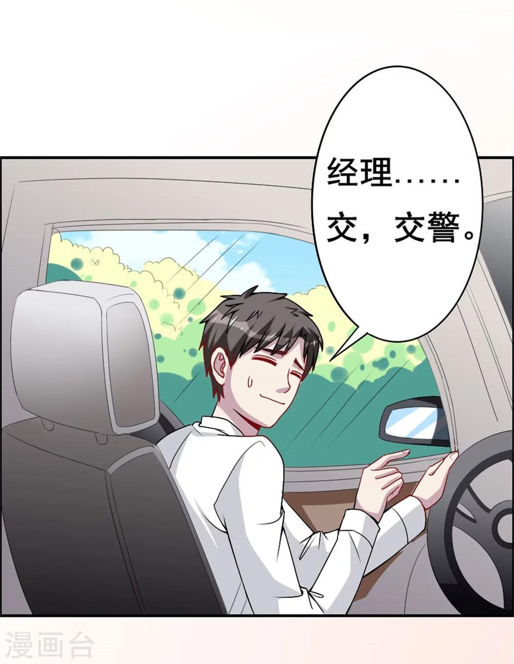 第12话 经理你要干嘛？-第12话