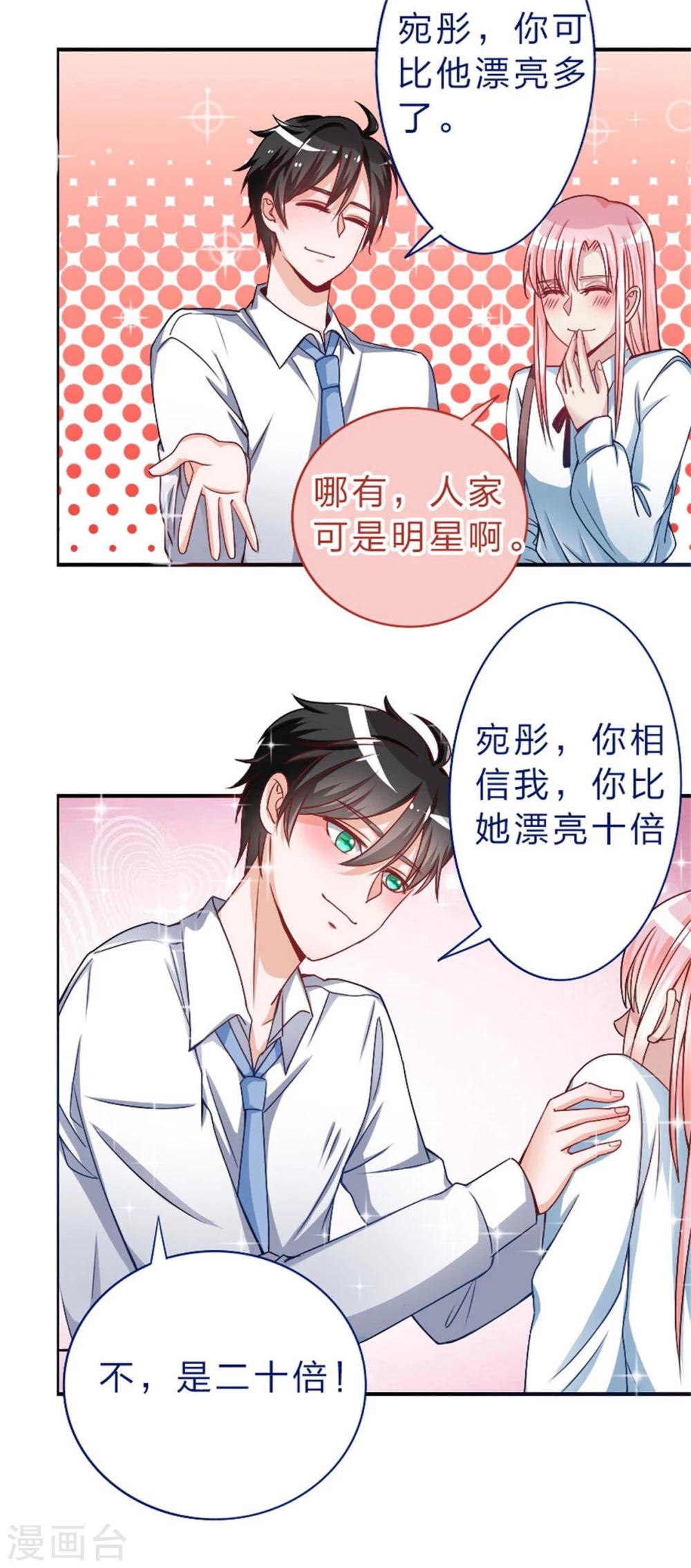 第14话 开始甜蜜-第14话